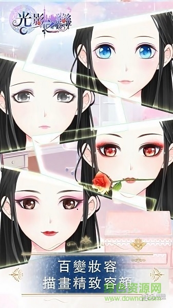 光影之戀手游(shadow lover) v1.1 安卓版 1