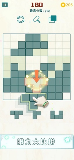 方塊九宮格手游 v2.101 安卓版 2