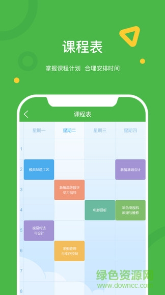 大工職教學(xué)生版app v2.0.9 最新版 0