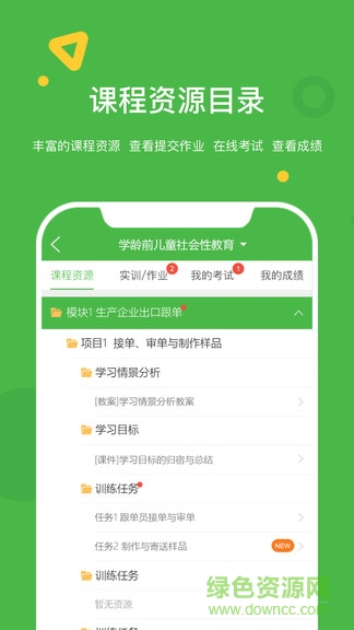 大工職教學(xué)生版app v2.0.9 最新版 2