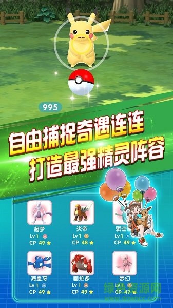 精靈馴化師游戲 v1.0.0 安卓版 1