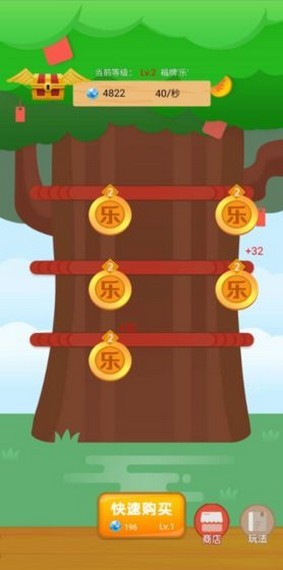 招財進(jìn)寶樹紅包版下載