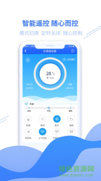 家居萬能遙控器下載手機(jī)版
