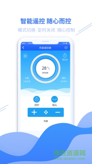家居萬能遙控器app v3.2.2 安卓版 2