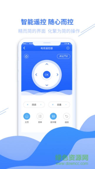 家居萬能遙控器app v3.2.2 安卓版 3