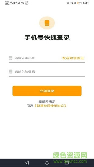 創(chuàng)有校園家長(zhǎng)端 v1.5.5 最新版 3