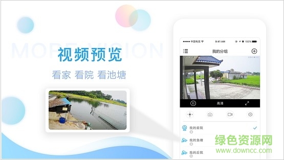 四川電信魔鏡慧眼監(jiān)控軟件 v2.0.17 官方版 2