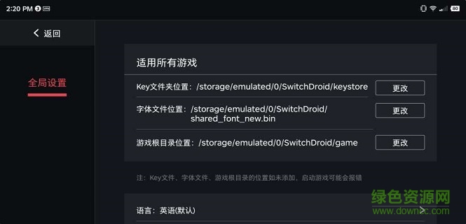 switch蛋蛋模擬器(egg ns)3.0.4版本 v3.0.4 安卓版 1