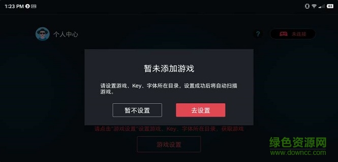 switch蛋蛋模擬器(egg ns)3.0.4版本 v3.0.4 安卓版 0