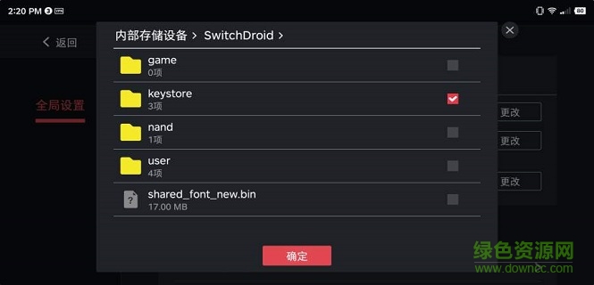 switch蛋蛋模擬器(egg ns)3.0.4版本 v3.0.4 安卓版 2