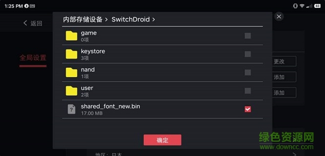 switch蛋蛋模擬器(egg ns)3.0.4版本 v3.0.4 安卓版 3