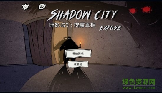 暗影城5揭露真相手游 v1.2 安卓版 3