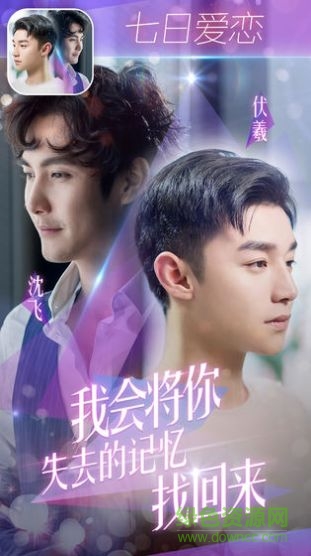 追尋蔓延的記憶手游0