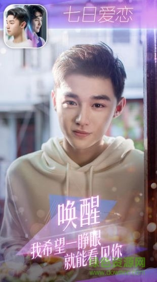 追尋蔓延的記憶手游3