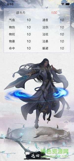 佛系修真手游官方版 v1.02 安卓版 1