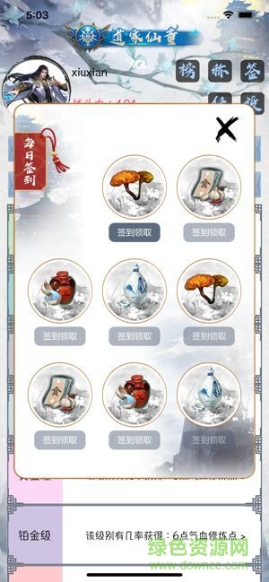 佛系修真手游官方版 v1.02 安卓版 3