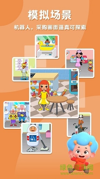 佩皮趣味醫(yī)院app v2.3 安卓版 0