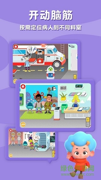 佩皮趣味醫(yī)院app v2.3 安卓版 3