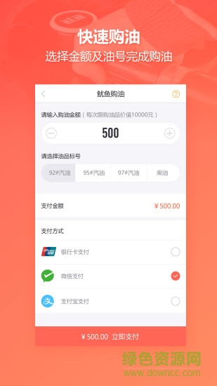 魷魚加油 v1.8.5 安卓版 0