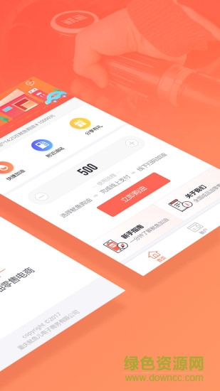 魷魚加油手機app下載 魷魚加油軟件下載