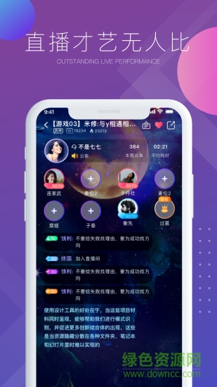 氣泡語(yǔ)音官方版 v3.0.1 安卓版 1