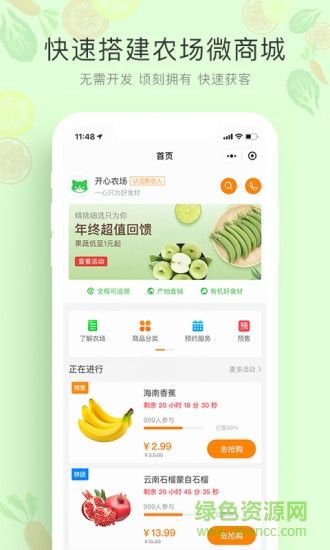 神農(nóng)貓 v1.3.9 安卓版 0