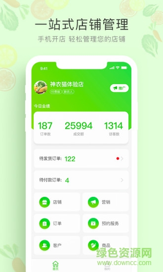 神農(nóng)貓安卓版