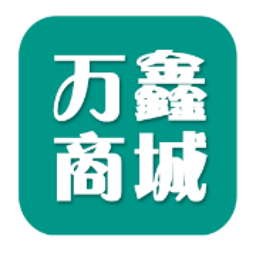 萬鑫商城軟件