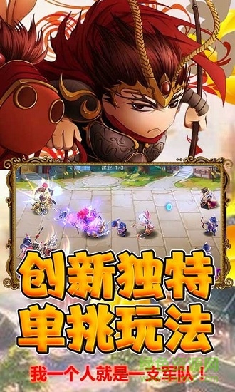 多嬌三國手游 v1.0 安卓版 2