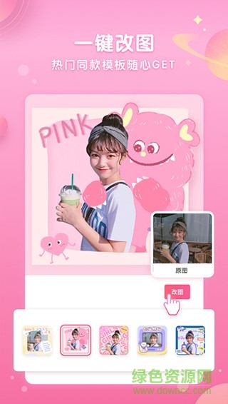 微咔wecut美圖軟件 v8.0.0 安卓版 1