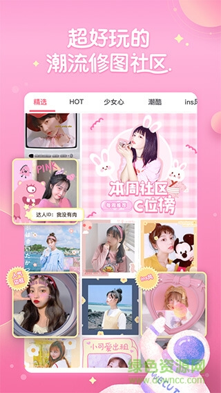 微咔wecut美圖軟件 v8.0.0 安卓版 2