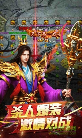 倍攻屠龍傳說官方版 倍攻屠龍傳說手游下載