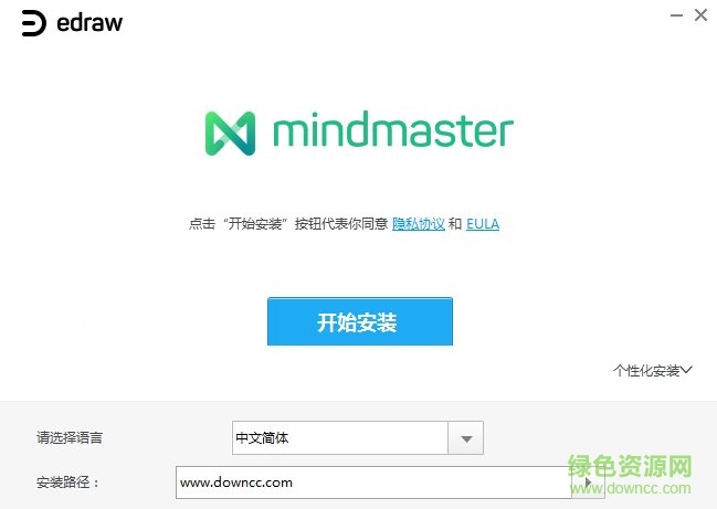 mindmaster官方免費版(思維導圖軟件) v10.0.2.187 pc桌面版 0