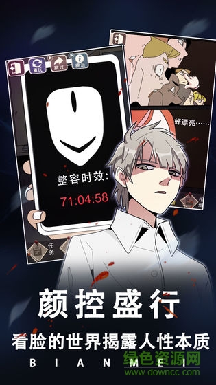 整容游戲(同名漫畫改編) v1.0.0 安卓版 1