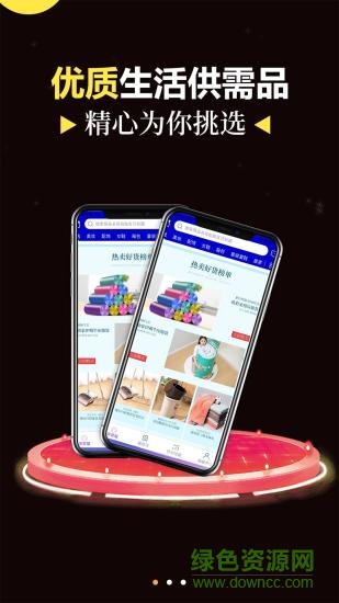 非常喵網(wǎng)絡購物平臺 v3.7.4 安卓版 0
