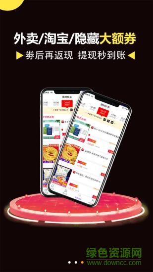 非常喵網(wǎng)絡購物平臺 v3.7.4 安卓版 2