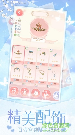 天命女皇 v1.0 安卓版 0