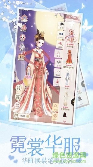 天命女皇 v1.0 安卓版 2