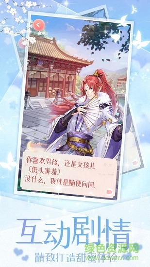 天命女皇 v1.0 安卓版 3