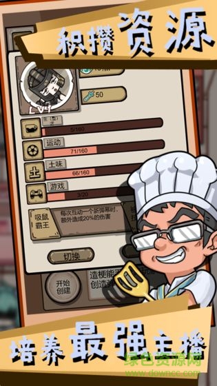 给我也整一个直播间 给我也整一个直播间下载