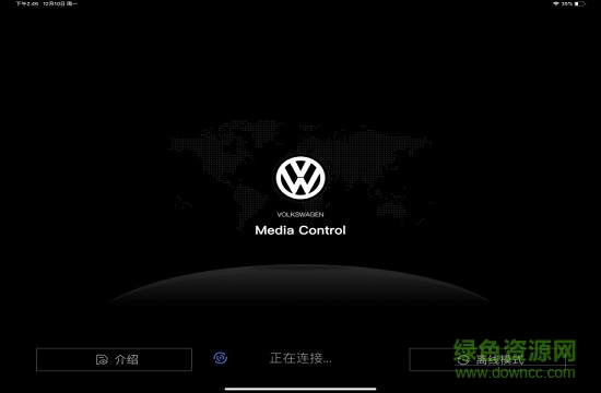 大眾vw media control最新版 v1.0 安卓版 0