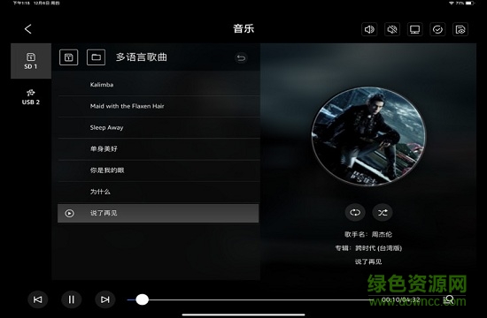 大眾vw media control最新版 v1.0 安卓版 3