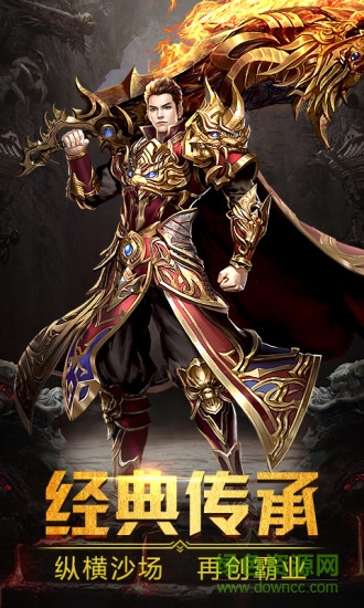 經(jīng)典合擊輕變傳奇手游 v3.0 安卓版 0