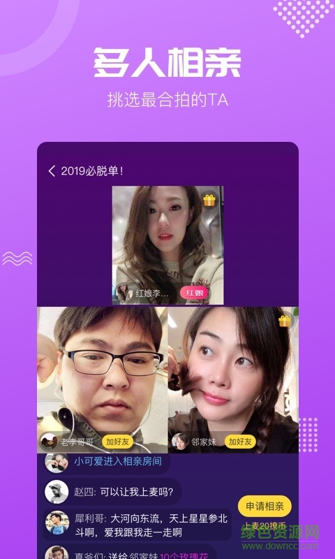 呼呼 v7.1.72 最新版 2