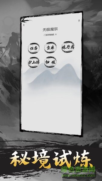 幻劍修真?zhèn)饔螒?v1.0 安卓版 0