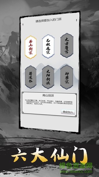 幻劍修真?zhèn)饔螒?v1.0 安卓版 1