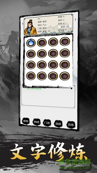 幻劍修真?zhèn)饔螒蛳螺d