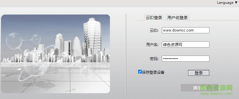 易視云監(jiān)控下載安裝