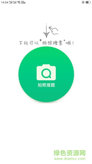 作業(yè)答案輔導(dǎo)軟件 v1.2 安卓版 0