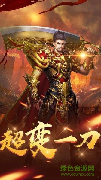 梁山傳奇英雄版1.8 v1.8 安卓版 0